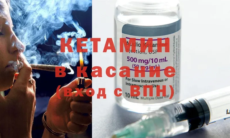 где найти   Бокситогорск  Кетамин ketamine 