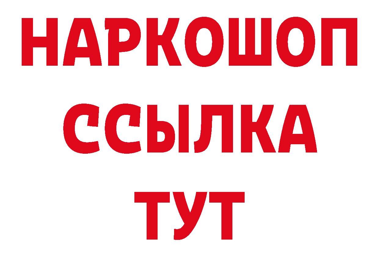 ТГК вейп как зайти нарко площадка ОМГ ОМГ Бокситогорск