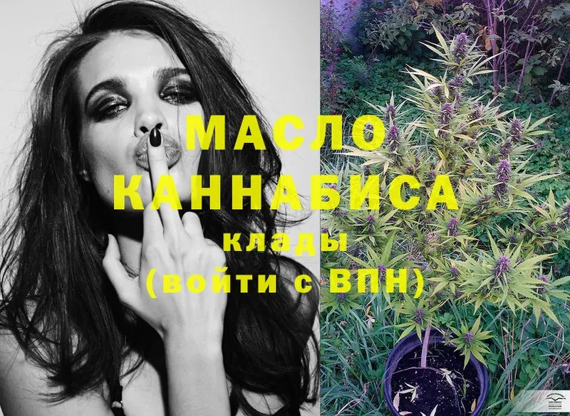 купить закладку  OMG как войти  Дистиллят ТГК THC oil  Бокситогорск 